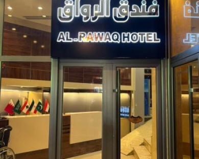 هتل الرواق (Al Rawaq) نجف