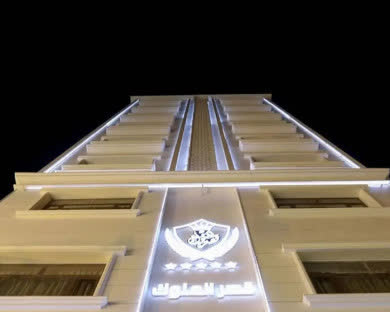 هتل قصر الملوک (King Palace) نجف