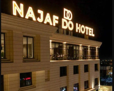 هتل نجف دو (Najaf Do) نجف 1