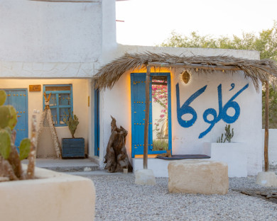 اقامتگاه بومگردی کلوکا قشم 1