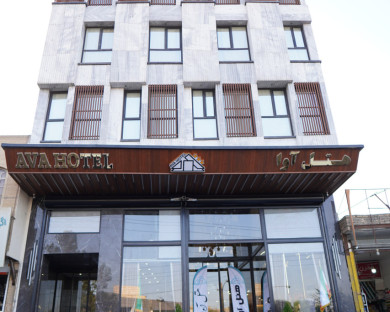 هتل آوا قم