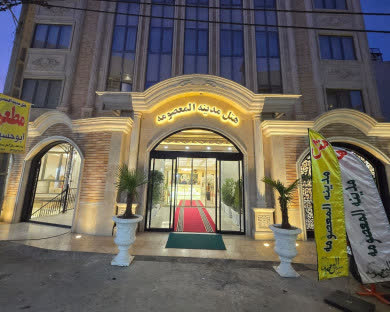 هتل مدینه المعصومه قم