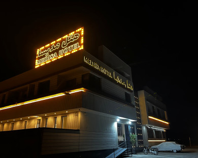 هتل مدیسا شهرکرد