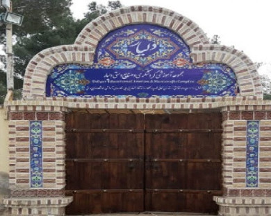 مجتمع گردشگری دلیار شاهرود 1