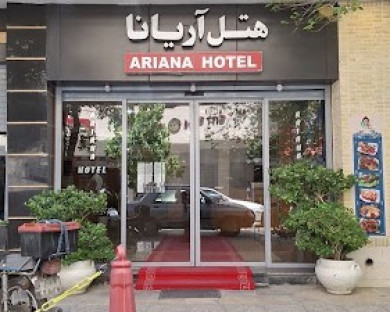 هتل آریانا شیراز 1