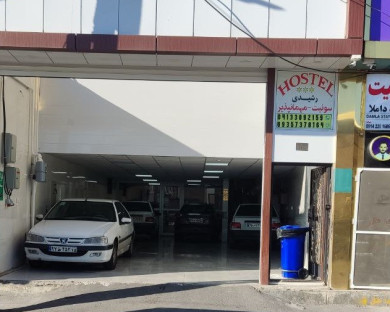 مهمانپذیر کایرا تبریز