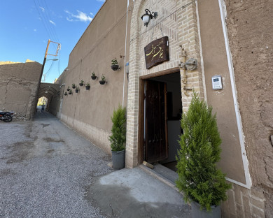 اقامتگاه بومگردی نیلوفر آبی یزد 1