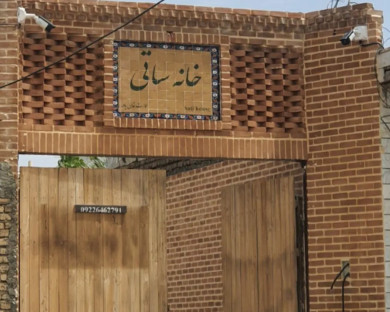 اقامتگاه سنتی خانه ساتی زنجان 1