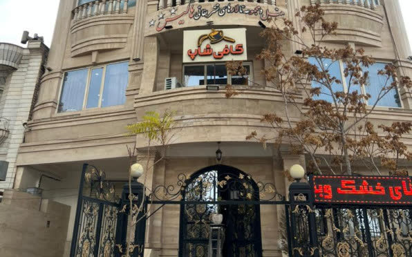 هتل هالیس بروجرد