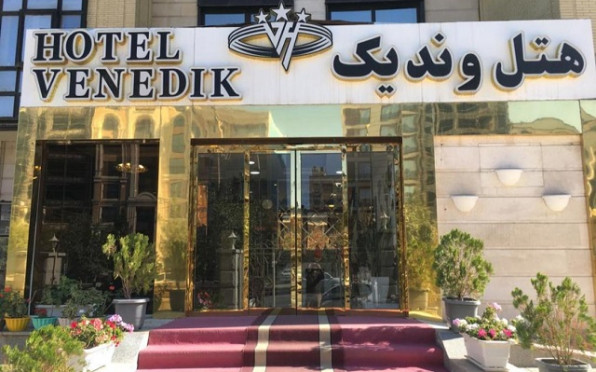 هتل وندیک همدان