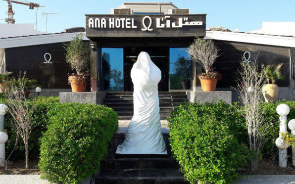 هتل آنا کیش