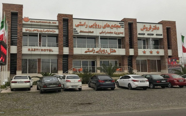 هتل رویایی راستی لنگرود