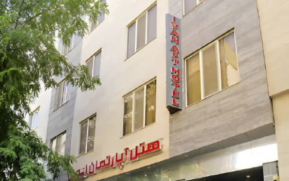 هتل آپارتمان ایوان مشهد