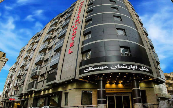هتل آپارتمان مهستان مشهد