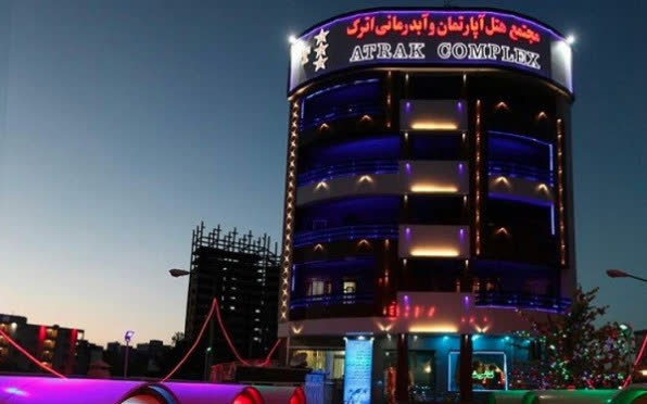 هتل آپارتمان اترک سرعین