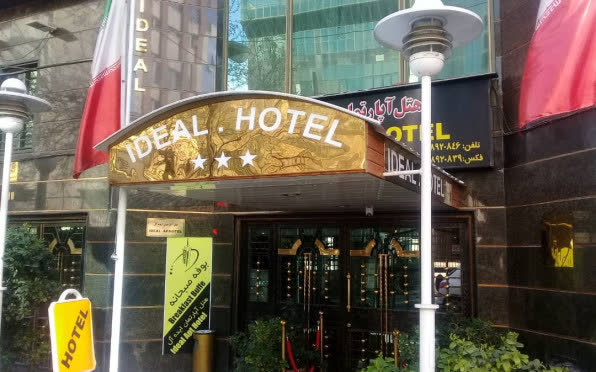 هتل آپارتمان ایده آل تهران