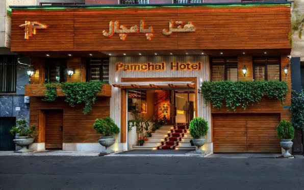 هتل پامچال تهران