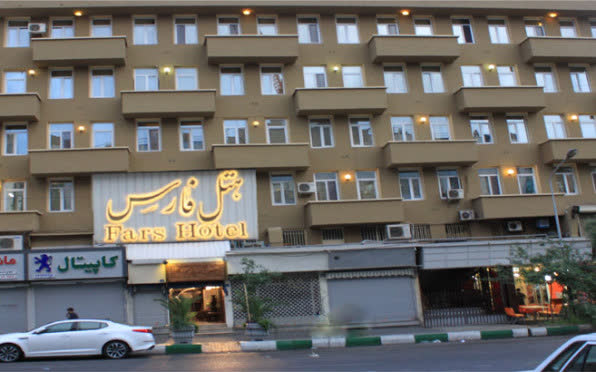 هتل فارس تهران