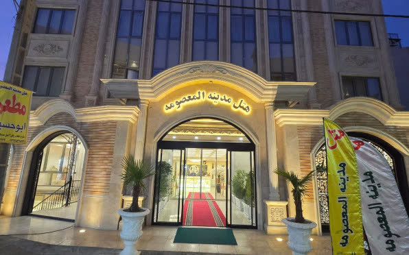 هتل مدینه المعصومه قم