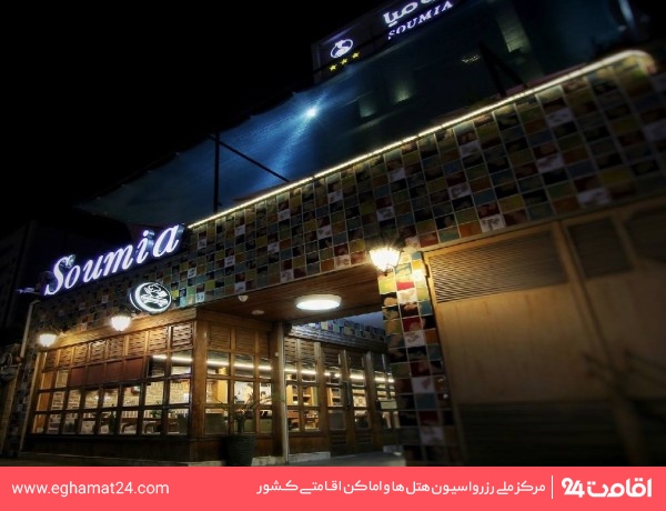 سومیا