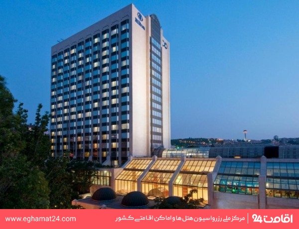 هیلتون (Hilton)
