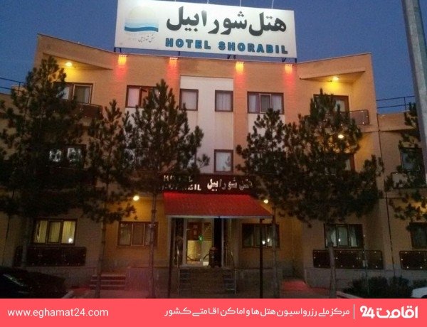 Ardabil-Shorabil-09