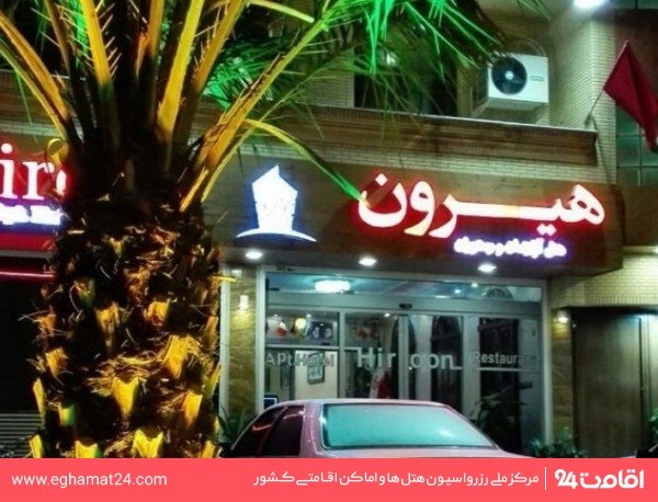 Bushehr-Heiron-47