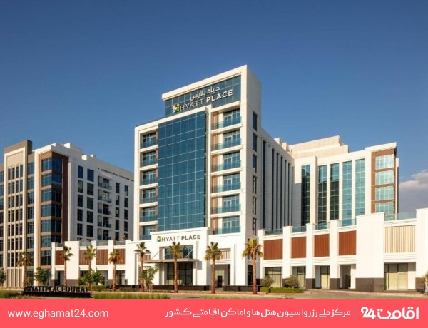 حیات پلیس جمیرا (Hyatt Place Jumeirah)