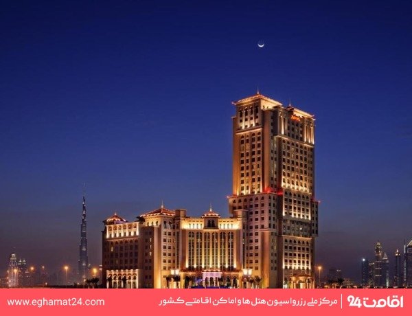 ماریوت الجداف (Marriott Al-Jaddaf)