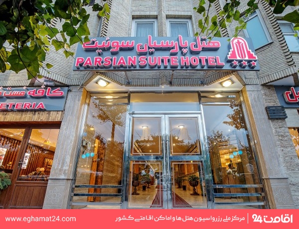 Esfahan-ParsianSuite-34