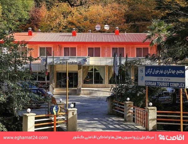 جهانگردی ناهارخوران