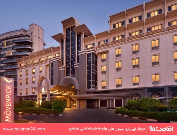 موون پیک بور (Movenpick Bur)