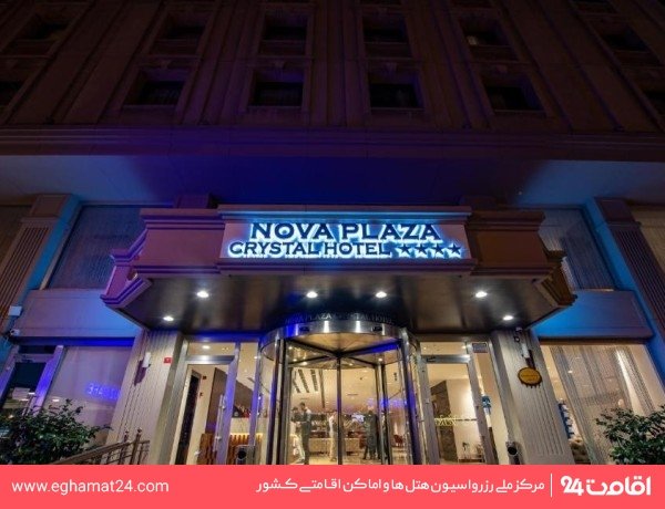 نوا پلازا کریستال (Nova Plaza Crystal)