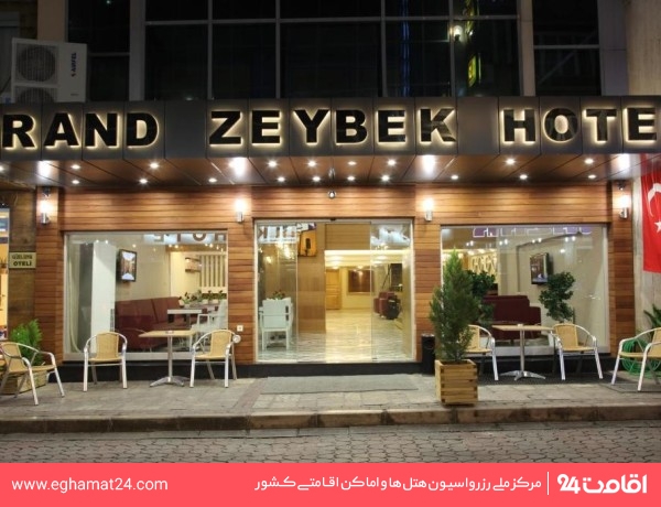 گرند زیبک (Grand Zeybek)