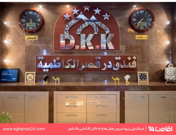 Karbala-DurKassirAlkadhimiya-6