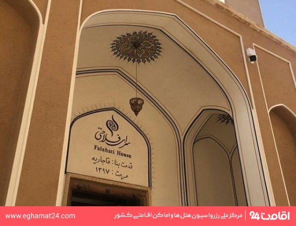 Kashan-Falahati-26