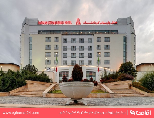 Kermanshah-Parsian-27