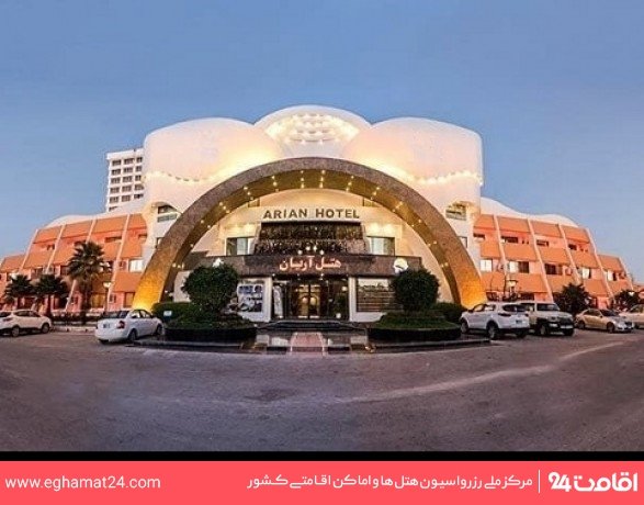 آریان آریان