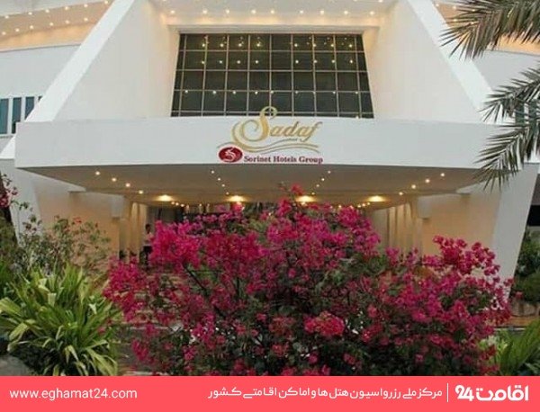 Kish-Sadaf-79