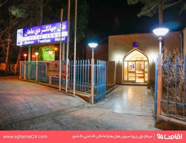 جهانگردی