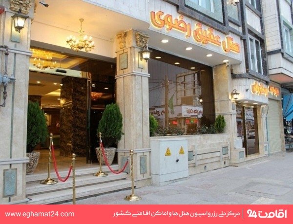 Mashhad-Aghighrazavi-03