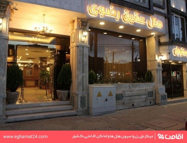 Mashhad-Aghighrazavi-45