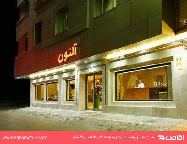 Mashhad-Alton-14