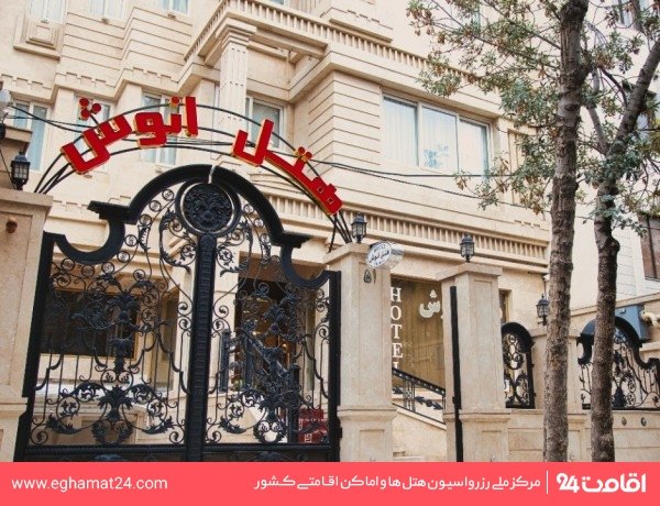 Mashhad-Anoosh-1