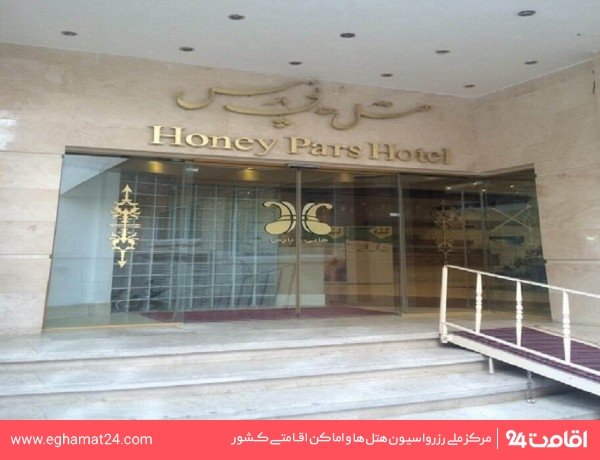 سایت هتل پارس آوا مشهد سایت هتل پارس آوا مشهد