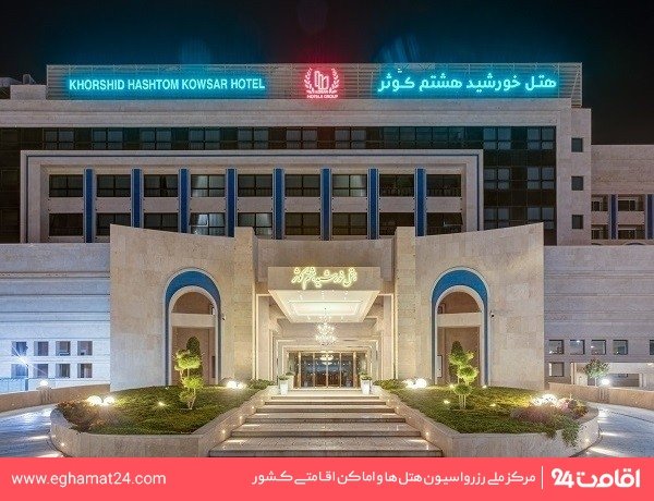 Mashhad-KhorshidHashtom-8