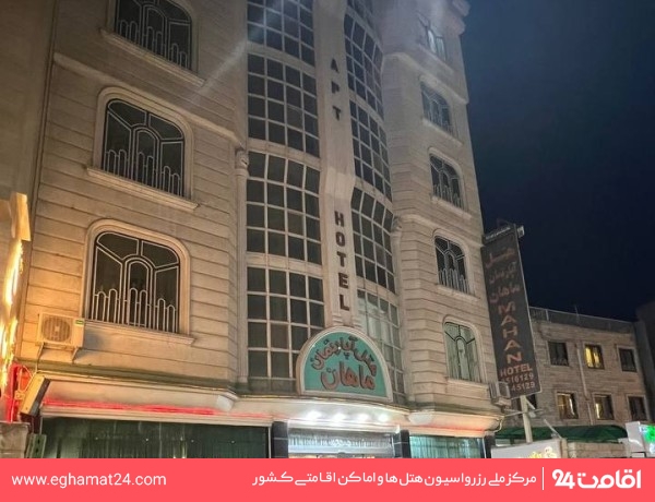 Mashhad-Mahan-09