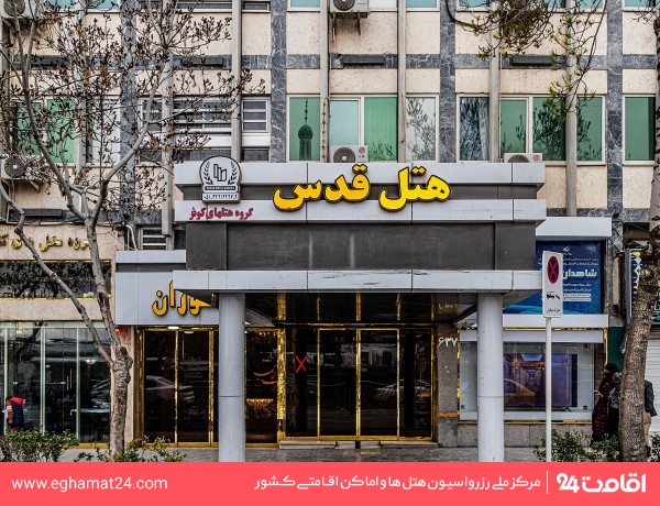 Mashhad-Qods-40