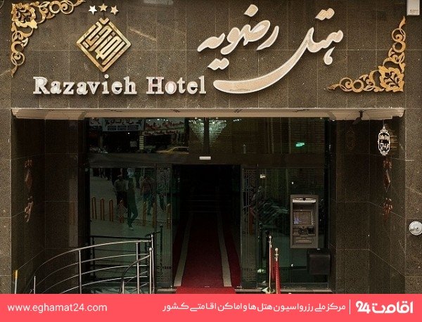 Mashhad-Razavieh-65