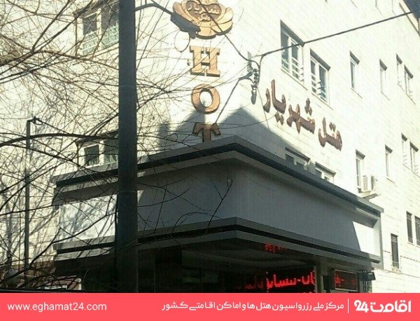 Mashhad-Shahriyar-53